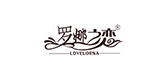 lovelorna是什么牌子_lovelorna品牌怎么样?
