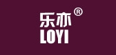 loyi是什么牌子_loyi品牌怎么样?