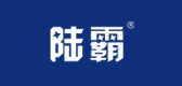 陆霸是什么牌子_陆霸品牌怎么样?