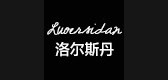 洛尔斯丹是什么牌子_洛尔斯丹品牌怎么样?