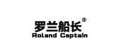 罗兰船长是什么牌子_罗兰船长品牌怎么样?