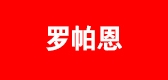 罗帕恩是什么牌子_罗帕恩品牌怎么样?