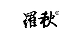 罗秋是什么牌子_罗秋品牌怎么样?