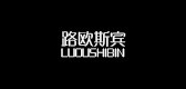 路欧斯宾是什么牌子_路欧斯宾品牌怎么样?