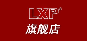 lxp是什么牌子_lxp品牌怎么样?