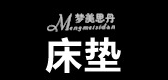 梦美思丹是什么牌子_梦美思丹品牌怎么样?