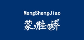 蒙胜娇是什么牌子_蒙胜娇品牌怎么样?