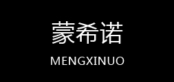 蒙希诺是什么牌子_蒙希诺品牌怎么样?