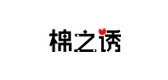 棉之诱是什么牌子_棉之诱品牌怎么样?