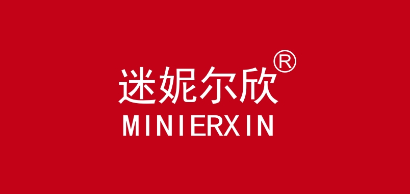 迷妮尔欣是什么牌子_迷妮尔欣品牌怎么样?