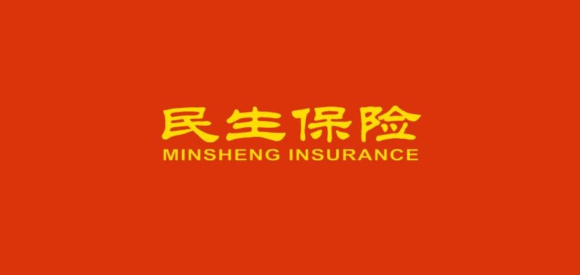 民生保险是什么牌子_民生保险品牌怎么样?