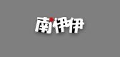 南伊伊是什么牌子_南伊伊品牌怎么样?