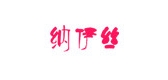 纳伊丝是什么牌子_纳伊丝品牌怎么样?