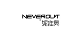 neverout是什么牌子_neverout品牌怎么样?