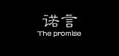 诺言是什么牌子_诺言品牌怎么样?