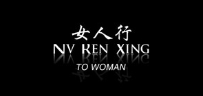 女人行女装是什么牌子_女人行女装品牌怎么样?