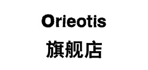orieotis是什么牌子_orieotis品牌怎么样?