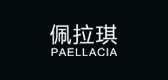 paellacia是什么牌子_paellacia品牌怎么样?