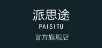 派思途是什么牌子_派思途品牌怎么样?