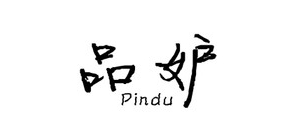 品妒是什么牌子_品妒品牌怎么样?