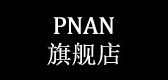 pnan是什么牌子_pnan品牌怎么样?