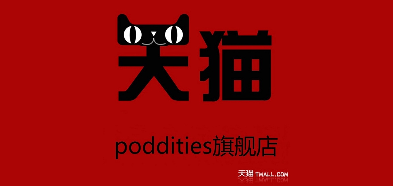 poddities是什么牌子_poddities品牌怎么样?