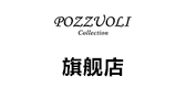 pozzuoli是什么牌子_pozzuoli品牌怎么样?