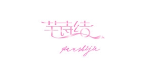 芊诗结是什么牌子_芊诗结品牌怎么样?
