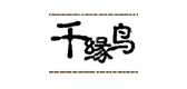 千缘鸟男装是什么牌子_千缘鸟男装品牌怎么样?