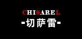 切萨雷是什么牌子_切萨雷品牌怎么样?