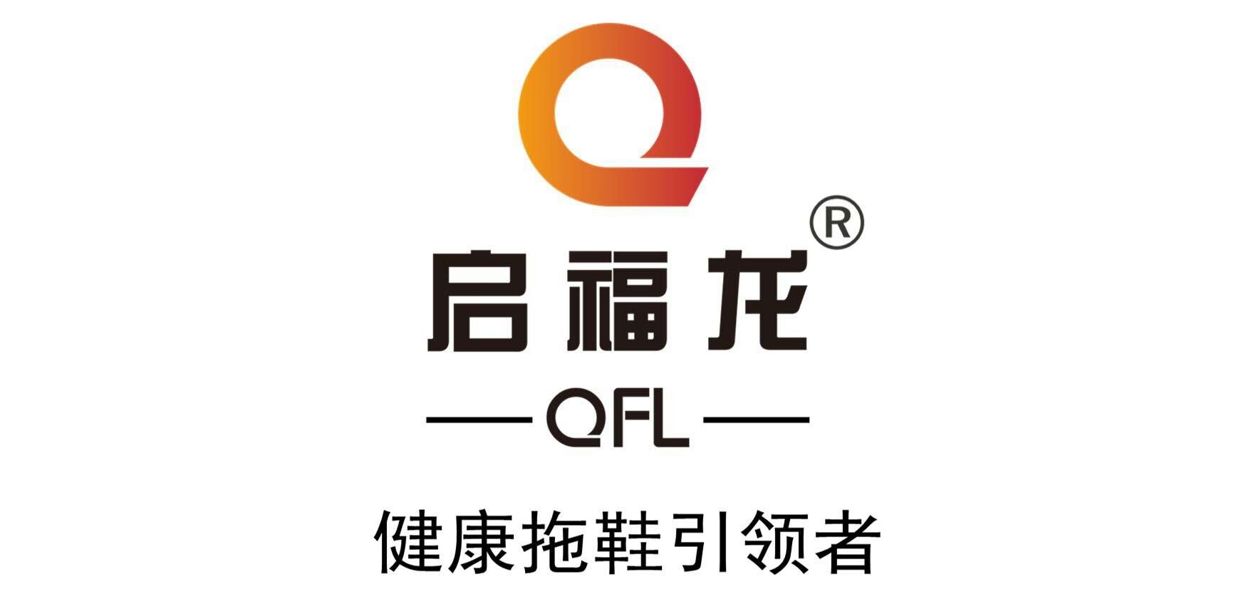 启福龙是什么牌子_启福龙品牌怎么样?