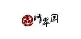晴翠园是什么牌子_晴翠园品牌怎么样?