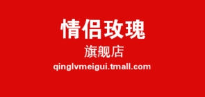 情侣玫瑰是什么牌子_情侣玫瑰品牌怎么样?