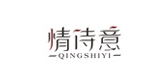 情诗意是什么牌子_情诗意品牌怎么样?