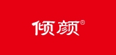 倾颜是什么牌子_倾颜品牌怎么样?
