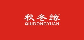 秋冬缘是什么牌子_秋冬缘品牌怎么样?