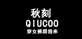 秋刻是什么牌子_秋刻品牌怎么样?