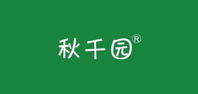 秋千园是什么牌子_秋千园品牌怎么样?