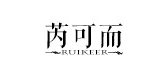 ruikeer是什么牌子_芮可而品牌怎么样?