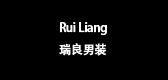 瑞良是什么牌子_瑞良品牌怎么样?
