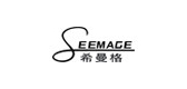 SEEMAGE是什么牌子_希曼格品牌怎么样?