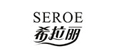 seroe是什么牌子_希拉丽品牌怎么样?