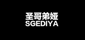 圣哥弟娅是什么牌子_圣哥弟娅品牌怎么样?