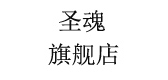 圣魂男鞋是什么牌子_圣魂男鞋品牌怎么样?
