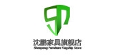 沈鹏家具是什么牌子_沈鹏家具品牌怎么样?