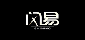 shining是什么牌子_闪易品牌怎么样?