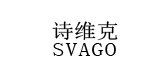 svago是什么牌子_诗维克品牌怎么样?