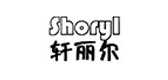 shoryl是什么牌子_轩丽尔品牌怎么样?