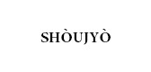 shoujyo服饰是什么牌子_shoujyo服饰品牌怎么样?