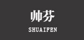 帅芬是什么牌子_帅芬品牌怎么样?